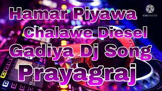 Hamar Piyawa Chalawe Diesel Gadiya Dj Song [upl. by Anestassia]